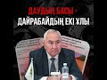 А\Ш ЖЫЛДЫҚ СУБСИДИЯ - 500 МЛРД ТГ!Жигули Дайрабаев жайында, жалпы а\ш субсидия жайлы тікелей эфир.