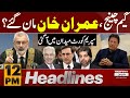 Imran khan man gaye  news headlines 12 pm  pakistan news  latest news