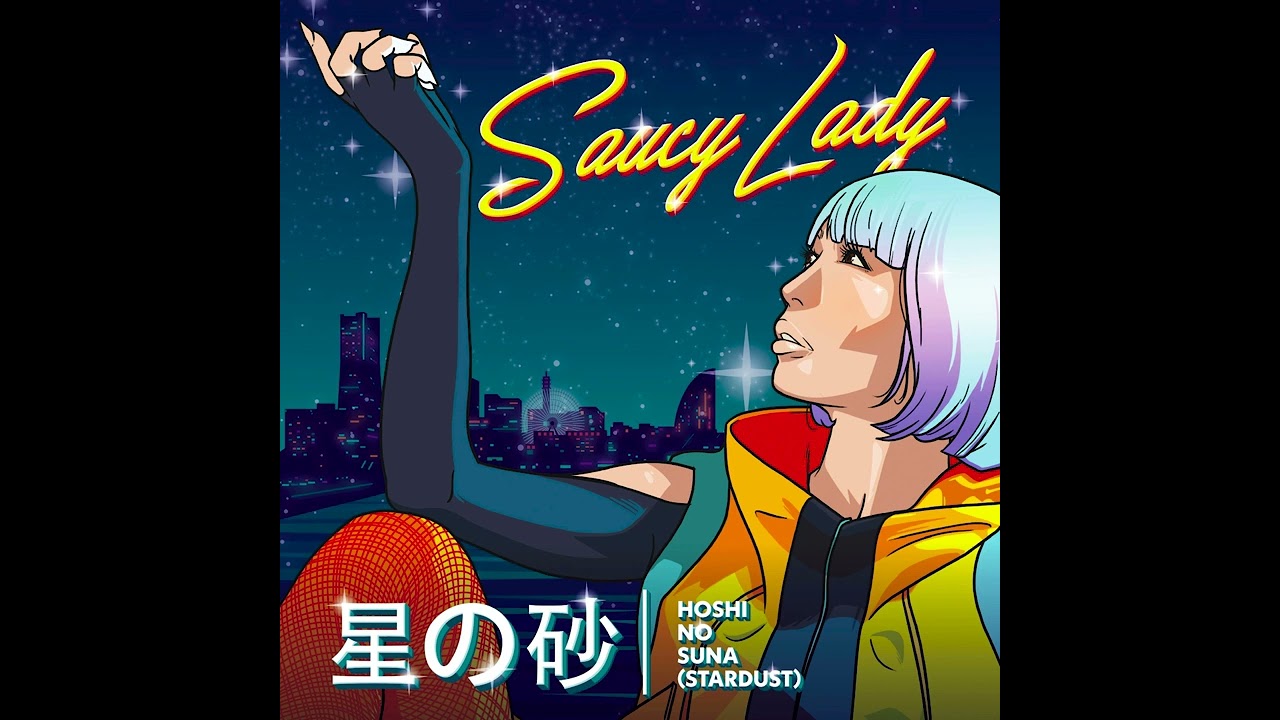 Saucy Lady - 星の砂 | Hoshi no Suna (Stardust) (ABC-015) - YouTube