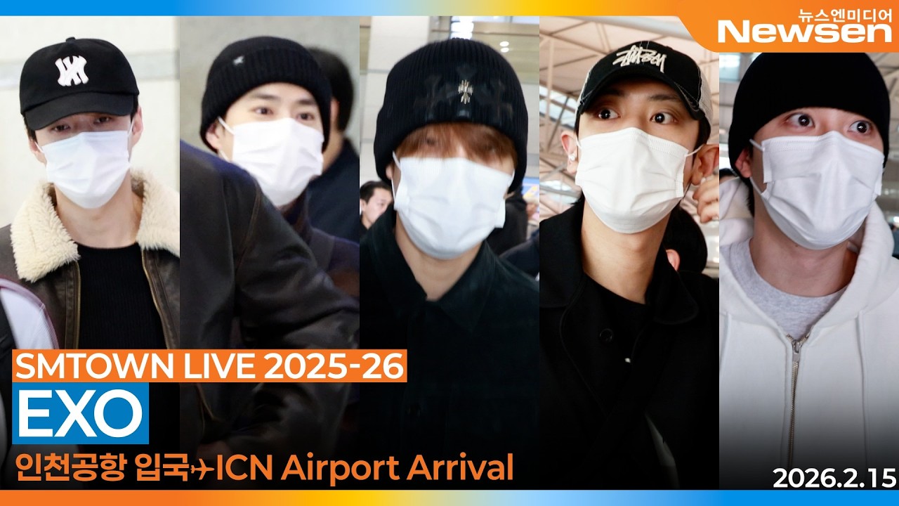 EXO(엑소), 인천국제공항 입국✈️'SMTOWN LIVE 2025 in BANGKOK' Airport Arrival 2026.2.15 Newsen