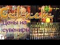 Египет - цены на сувениры