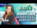 【早市分析】節氣爆炸大機會，豹姐愛股銀河娛樂，憧憬五升唔停  | 嘉賓︰吳頴姍  | MegaHub | PowerTicker | 20/04/2023