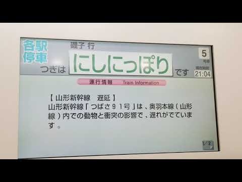E233系京浜東北線各駅停車磯子行【JR田端駅接近放送&発車メロディー～西日暮里駅発車メロディー】迄