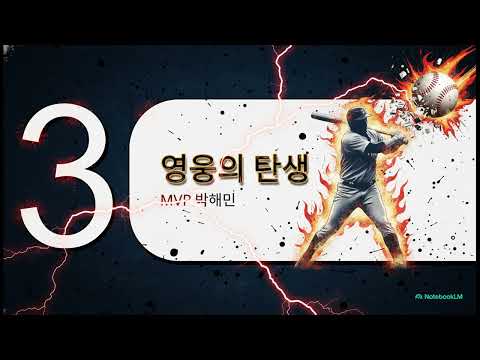 KBO 긴급 분석  잠실의 기적