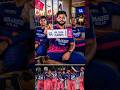 Ryan porag zophra Archer ko game changer kyon bola hai #shortvideo #youtubeshorts #shorts #cricket