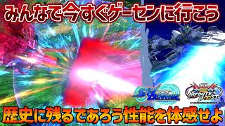 【EXVSIB】It's been a while since a unit shocked me this much! This will definitely go down in EXV...