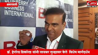 Byte by Samir Shende, founder chairman BBI at Amravati.
