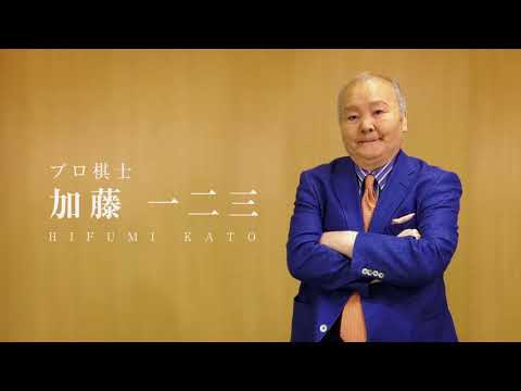 読売新聞テレビCM【人生が変わるとき、そこに新聞がある】加藤一二三篇その一（３０秒）