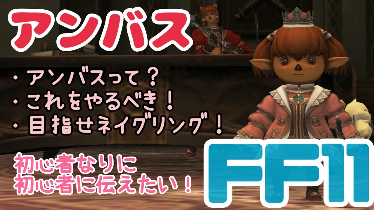 FF14漆黒カットシーン見るだけ英語学習】エメトセルクをEmetと呼ぶなど