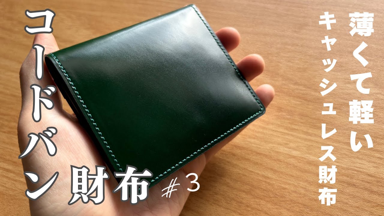 レーデルオガワ・コードバン二つ折り財布（ユニコーン・ライト