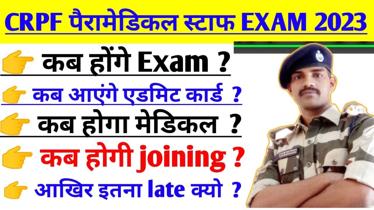Crpf Paramedical Staff exam date new update !! crpf Paramedical Staff exam information notice ll