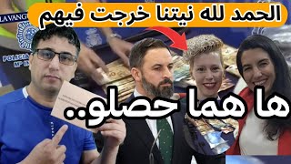 ربي كبير عدو المهاجرين في قبضة القضاء الإسباني