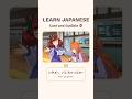 Cute and Gullible 😇 | Learn Japanese from Games #6
