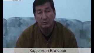 Часть - 2 Кадыржан Батыров - о событиях в Джалал-Абаде