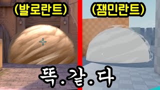 잼민이용 발로란트가 나왔습니다ㅋㅋㅋㅋ