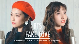 Video thumbnail of "【女性が歌う】BTS (방탄소년단) (防弾少年団) / FAKE LOVE (Covered by コバソロ & LILI & ゆうり from Chuning Candy)"