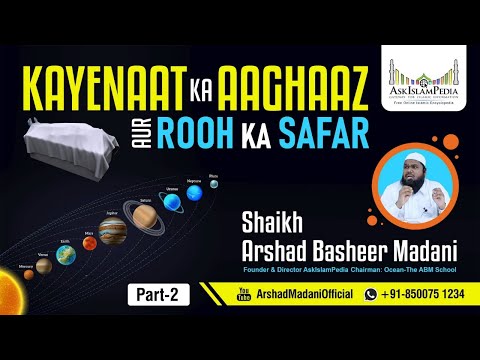 Day 02 - Kayenaat Ka Aaghaaz Aur Rooh Ka Safar II Arshad Basheer Madani