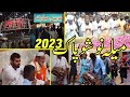 Mela nosho pak 2023  darbar nosho pak mela  hazrat noshah gunj bakhsh urs  urs nosho pak 2023