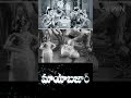 #shorts - Best scene from Mayabazar #NandamuriTarakaRamaRao #Savitri #AkkineniNageswaraRao #etv
