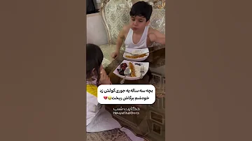 خیلی شیک گولش زد برادر خواهر فان خنده طنز Shorts 