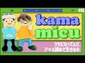 【08】クセになってんだ。ア*ル締めて生きるの【かまみく】