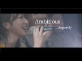 【アカペラ】ambitious - Superfly(covered by Nagie Lane)ドラマ『わたし、定時で帰ります。』主題歌