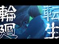 【MAD/AMV】推しの子3期×輪廻転生 【4K】【セリフ入り】 #推しの子 #星野ルビー #星野アクア #バズリたい #バズれ