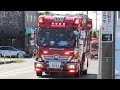 現場へ急げ!緊急車両 ~Emergency Vehicle~