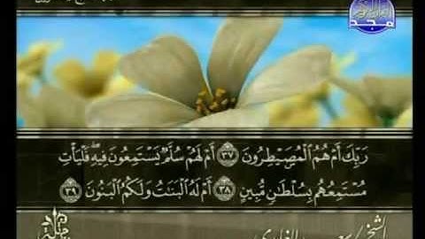 سورة الطور52-سعد الغامدي