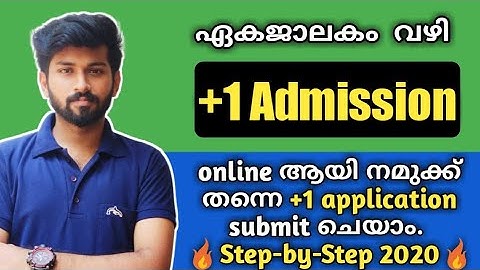 Plus one online admission - How to apply for plus one admission 2020 | single window | Step-by-Step