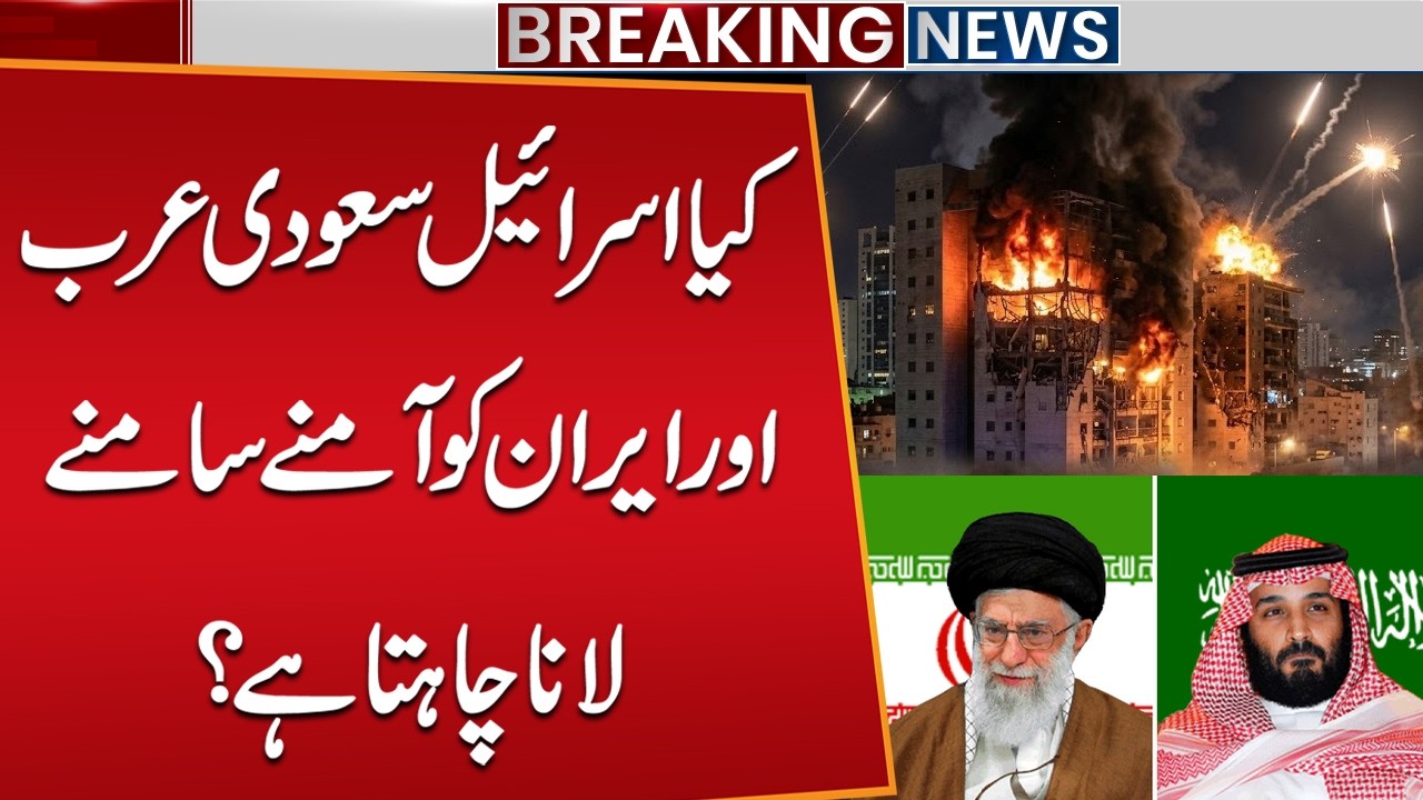 Is Israel Pushing Saudi Arabia & Iran Toward Conflict? | Exclusive with Khaled AlMaeena