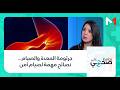 نحافظ على صحتي جرثومة المعدة والصيام نصائح مهمة لصيام آمن