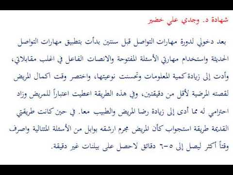 شهادة د وجدي