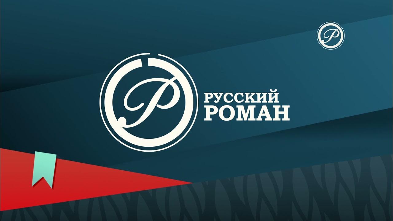 Эфир телеканала русский бестселлер