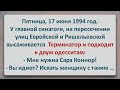 ✡️ Терминатор Остановил Двух Одесситов! Еврейские Анекдоты! Анекдоты про Евреев! Выпуск #225