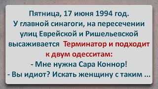 ✡️ Терминатор Остановил Двух Одесситов! Еврейские Анекдоты! Анекдоты про Евреев! Выпуск #225