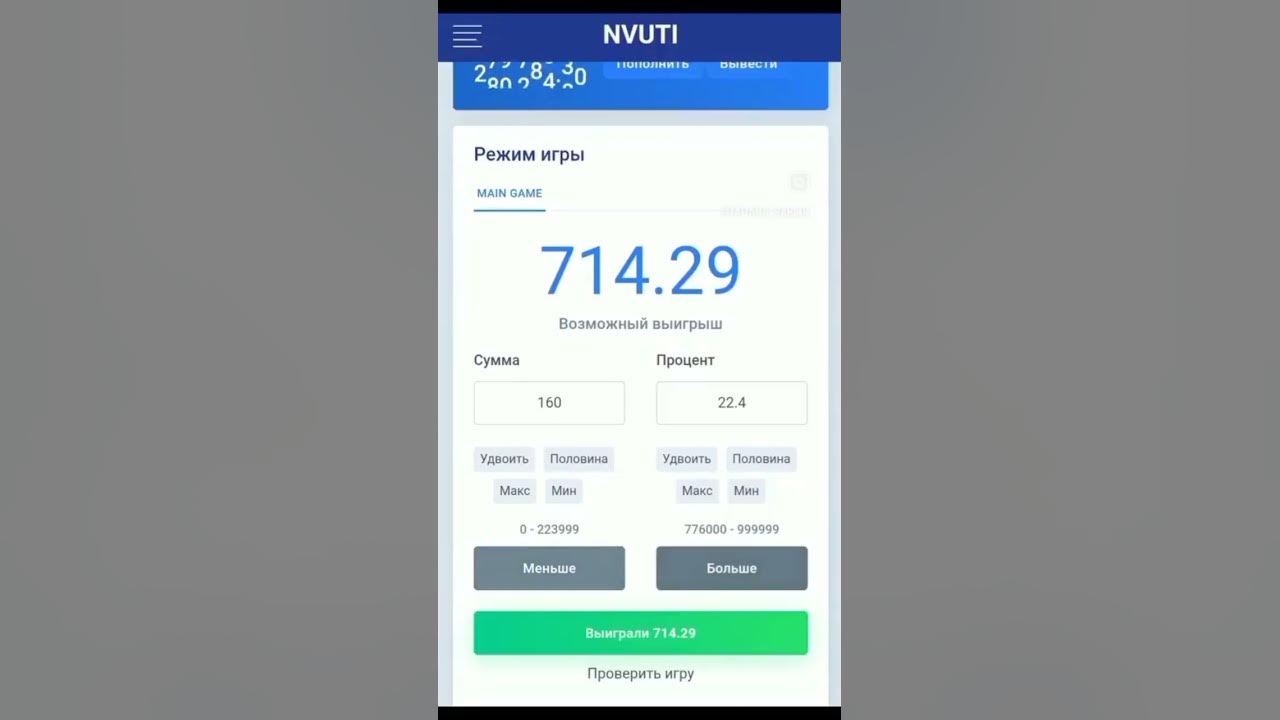 Официальная игра нвути. Тактики НВУТИ. НВУТИ вывод. Лучшие тактики НВУТИ. НВУТИ Blue.