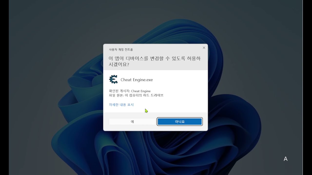 21부 #1 NtQueryInformationProcess 우회 및 x64dbg를 이용해 치트엔진(Cheat Engine)에 연결하기