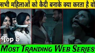 Top 5 Most Tranding Web Series In Hindi of 2023 | All time Tranding Web series
