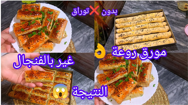 هادي احسن وانجح وصفة جربتها تاع بوراك تركي والنتيجة صدمتني بنة وقرمشة هايلة مع حشو بزاف بنين
