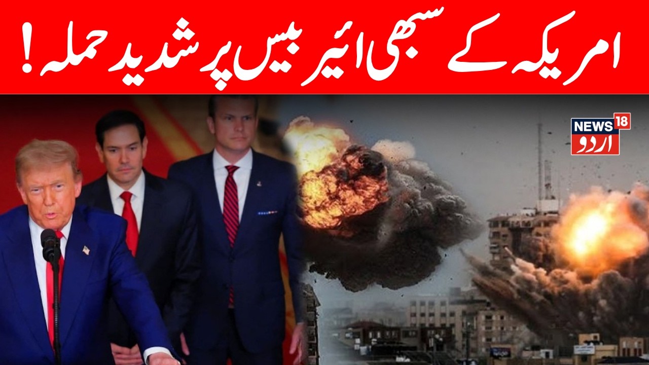 Iran vs USA LIVE: IRGC Attacks US 5th Fleet Headquarters in Bahrain|Operation Epic Fury Retaliation