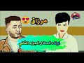 وأخيرا مسلسل ولاد الحلال الجزء 2 الثاني الحلقة واحد 1 مرزاق حي - اولاد الحلال كرتون )