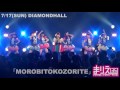 まりえ(35)『MOROBITOKOZORITE』at 名古屋ダイヤモンドホール