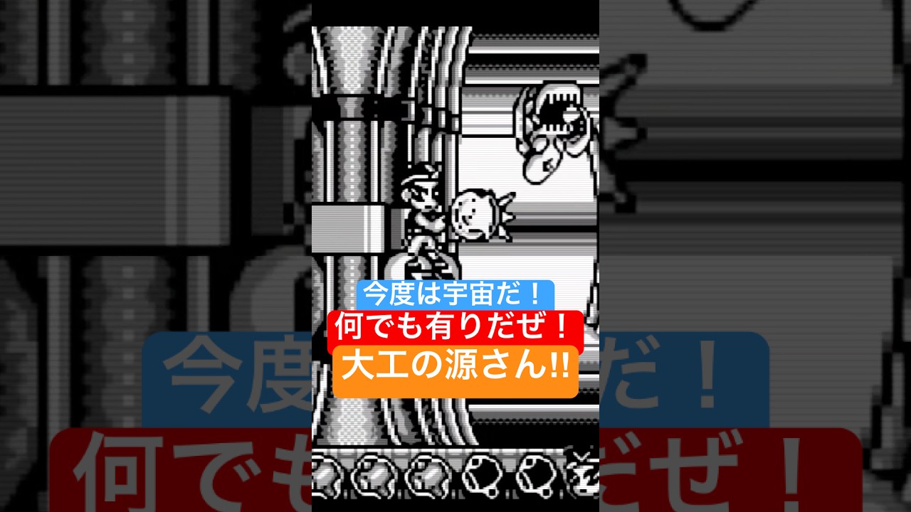 ゲームボーイ】【大工の源さんロボット帝国の野望】 - YouTube