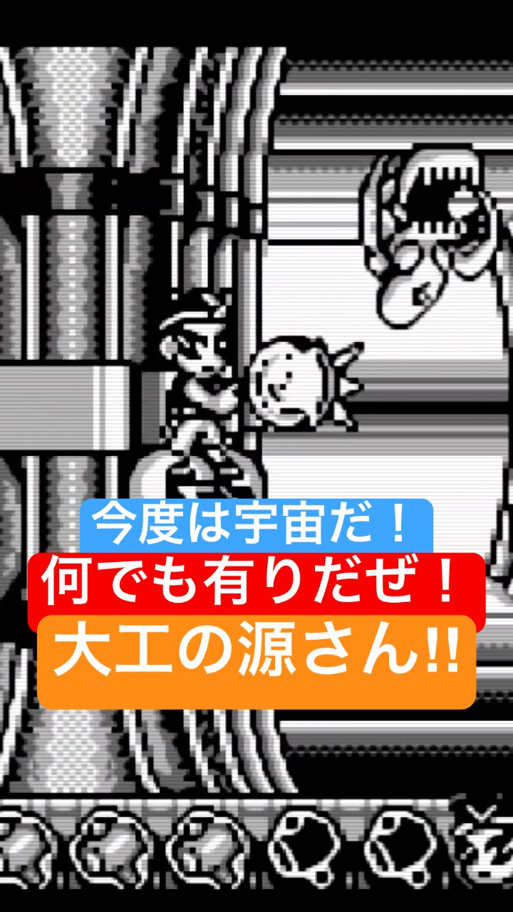 ゲームボーイ】【大工の源さんロボット帝国の野望】 - YouTube