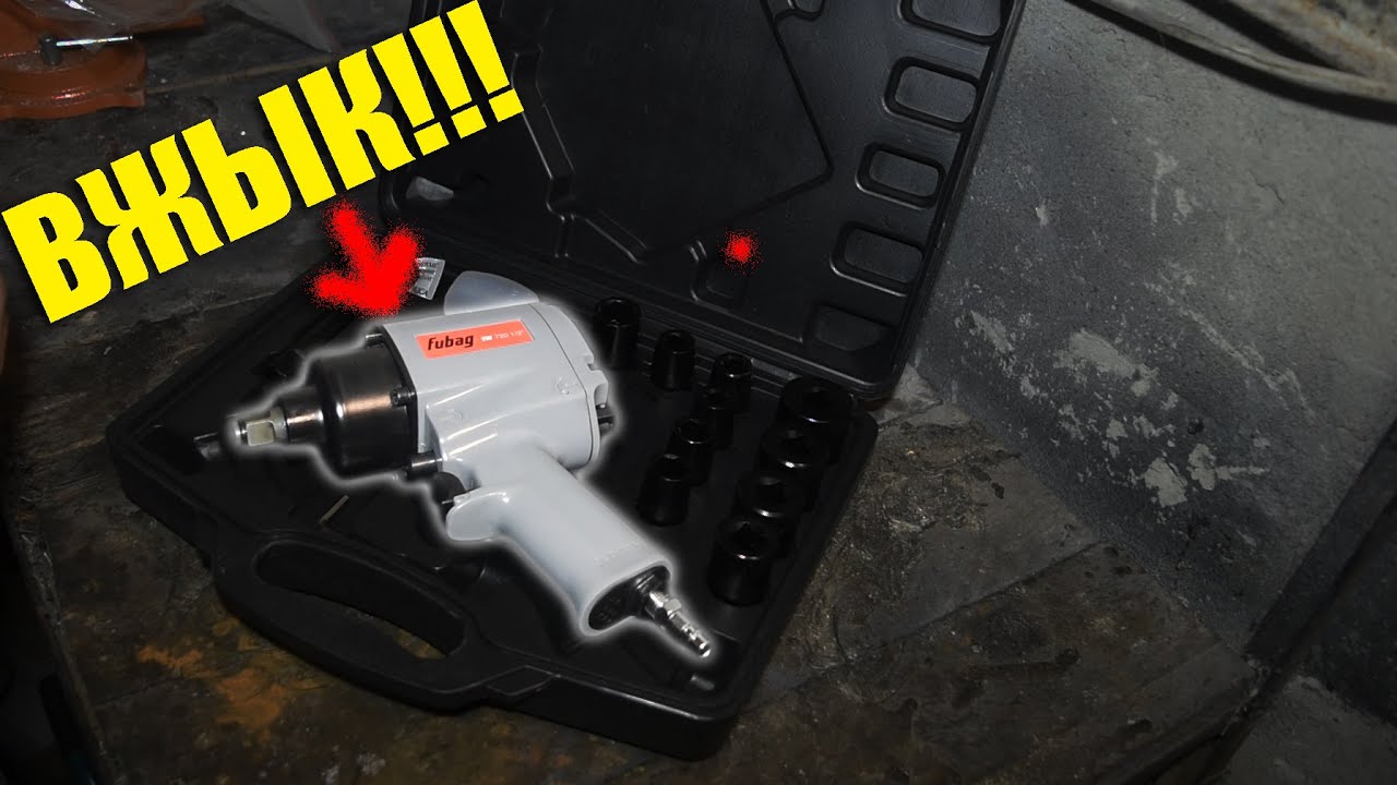 Пневматический Гайковерт Fubag IW720 1/2" | Обзор Дилетанта