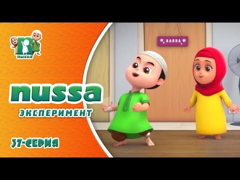 Исламский МУЛЬТФИЛЬМ НУССА
