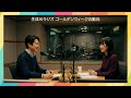 生成AIで作るラジオコンテンツ どう聞こえる?| TPS Films