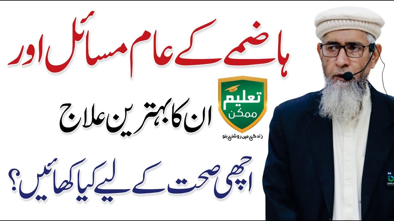 Best Foods to Improve Digestion Naturally - Gas Aur Tezabiat Ka Ilaj | Muhammad Hussain
