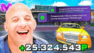 +20КК ЗА 5 МИНУТ?! КАК Я ЗАРАБОТАЛ 20 МИЛЛИОНОВ НА МАТРЕШКА РП ПОСЛЕ ОБНОВЫ! 24 ЧАСА В КАЗИНО В CRMP